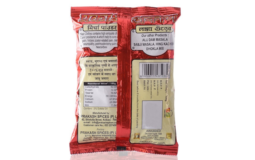 Prakash Red Chilli Powder    Pack  100 grams